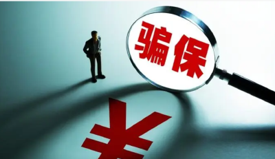 新一批定点医药机构人员骗保案例发布