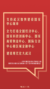 重磅发布！湖北17市州新定位