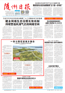 随州旅游一号公路探访｜一条公路促进城乡融合