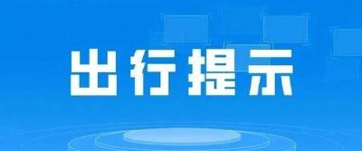 今起三天有演唱会，武汉交警发布出行提示