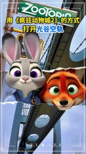 光谷追光行丨用疯狂动物城的方式打开武汉空轨