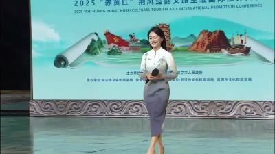 知名网络博主樾月推介 “赤黄红”荆风楚韵文化旅游线路