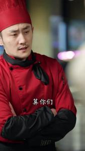 老婆，我真的是厨神12