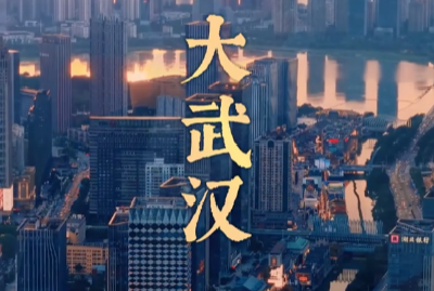 最讲江湖情义的地方——大武汉