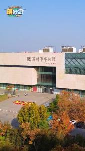 博物馆“琪”妙游 ｜饰韵千年：从现代时尚溯源古代瑰宝