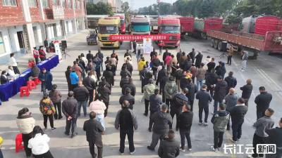 襄阳宜城：153名货车司机集中入会进“娘”家