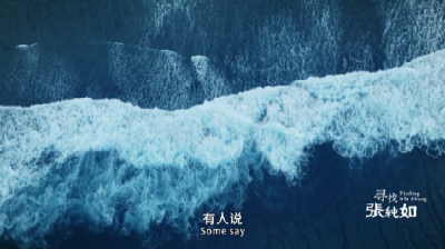 纪录片《寻找张纯如》将于12月13日晚多家平台同步上线播出