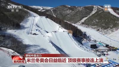 从冰雪体验到AR探秘 外国游客用更多方式感知活力中国