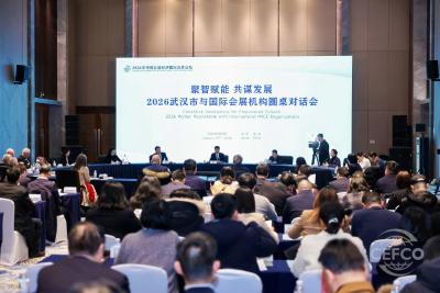 国际会展机构力挺武汉！2026武汉市与国际会展机构圆桌对话会举行