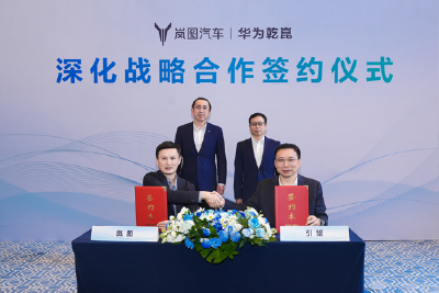 岚图汽车与引望签署深化战略合作协议