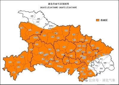 今晚起，湖北将出现今冬以来最强寒潮和雨雪冰冻天气！请加强防寒保暖
