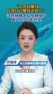 江西种粮大户给种植户发2129万年终奖