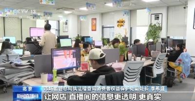 网购维权有新规：平台内经营者投诉管辖权明确