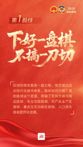 60多次提及“改革”，湖北在布局什么？