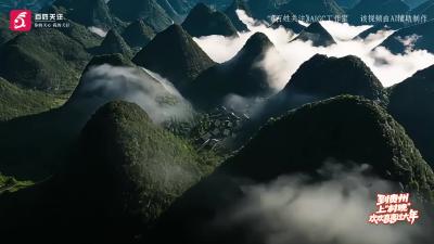 从田间到舞台！贵州“村晚”的底色，是农民画里的人间烟火