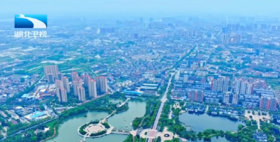 市州两会观察 | 潜江：在全省县域经济发展中打头阵