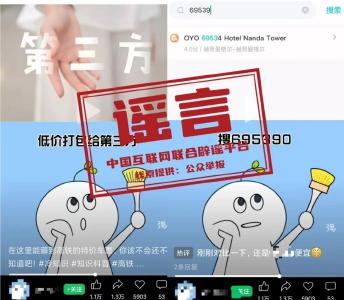 “加速包”能提升抢票成功率？许愿就能候补成功？官方粉碎年度十大谣言！