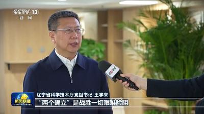 习近平总书记在省部级主要领导干部专题研讨班开班式上的重要讲话引发热烈反响