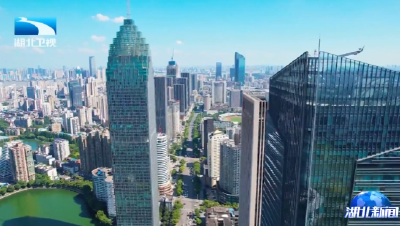 走一线 看支点 | 活力湖北联通世界 开放高地加速形成