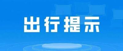 今天起“梓渝”武汉演唱会连续举行3天，武汉交警发布出行提醒