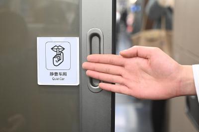 铁路“静音车厢”列车数量增加 如何买票？