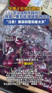 车厘子怎么选不踩坑？挑选避坑指南来了