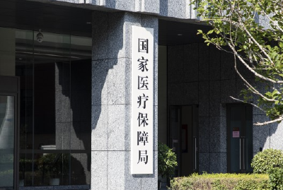 医保个人账户跨省共济最新工作通知有哪些利好？官方解读