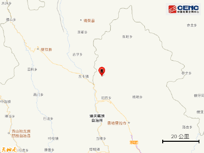 云南迪庆州香格里拉市发生3.0级地震