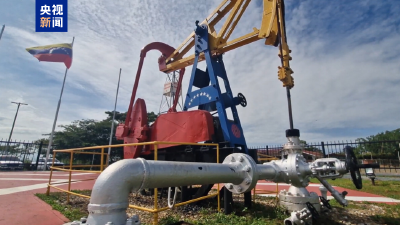 特朗普称委内瑞拉将向美国移交3000万至5000万桶石油