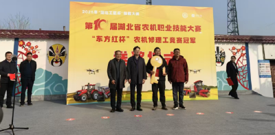 光荣属于你！第十届全省农机职业技能大赛举行冠军送奖活动