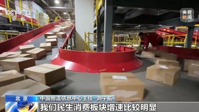 2025年12月物流业景气指数发布 创全年最高