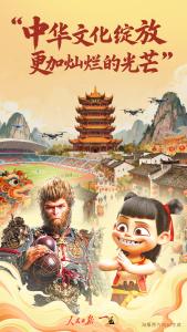 一见·“中华文化绽放更加灿烂的光芒”