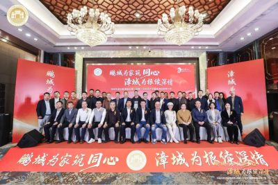 聚力返乡 赋能发展——南漳县组团赴深圳开展招商推介暨乡贤联谊活动