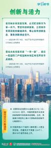 学习时节｜习近平心中的“人民城市”