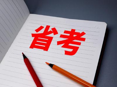 明早9:00开启报名通道！2026湖北省考公告来了→