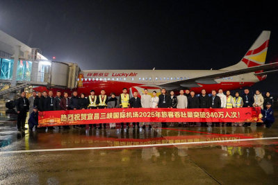 创历史新高！三峡机场2025年旅客吞吐量突破340万人次