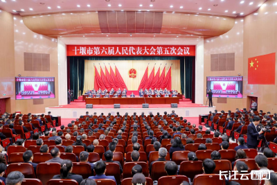 十堰市第六届人民代表大会第五次会议闭幕 王永辉出席会议 余珂当选市人民政府市长 赵哲主持会议