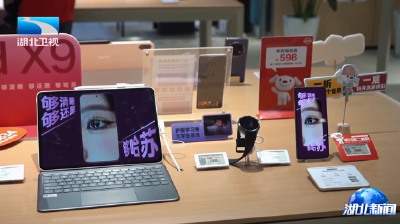 首单秒兑！湖北新一轮以旧换新启动