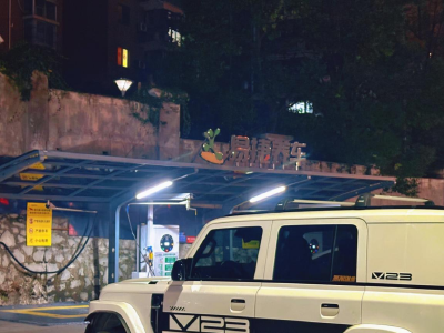 车生态里的便民生活圈