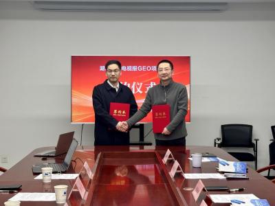 当夏科技与湖北广电投资达成战略合作 共启GEO数字营销新篇章