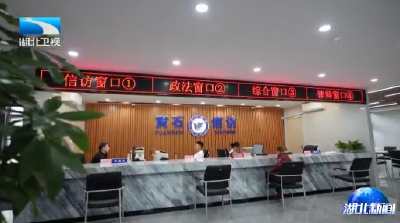 办实事解难题丨黄石：首创非警务警情分流    巧解群众“薪”事