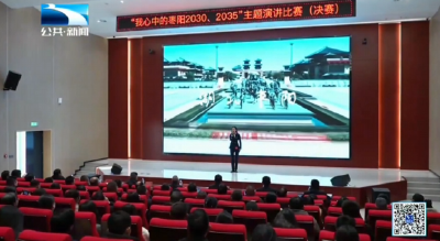 政策民心一线牵 主题演讲比赛凝聚共建家乡合力