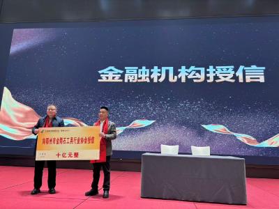 邮储银行鄂州市分行授信10亿元助力金刚石产业升级