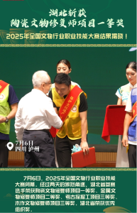 荆楚“守”艺人：指尖承文脉 赛场显匠心