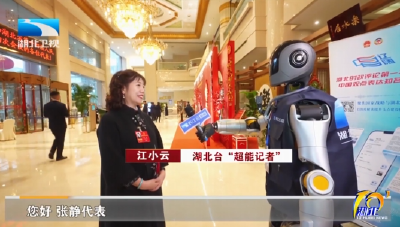 超能记者上两会 | 会采访能拍照 “机器人记者”精彩首秀
