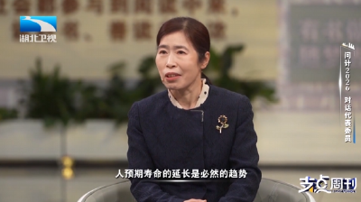 问计2026 对话代表委员 | 邹薇：用经济刻度测量民生温度