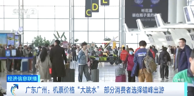 价格“大跳水”！1折机票，来了→