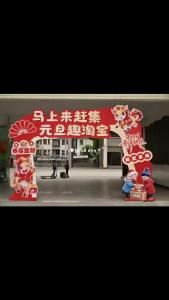 元旦来了！武汉市粮道街中学小学部教室化身“不焦虑杂货铺”