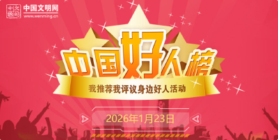 祝贺！湖北7人入选2025年第四批“中国好人榜”