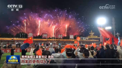 一起为梦想奋斗 为幸福打拼——习近平主席二〇二六年新年贺词引发各地干部群众热烈反响